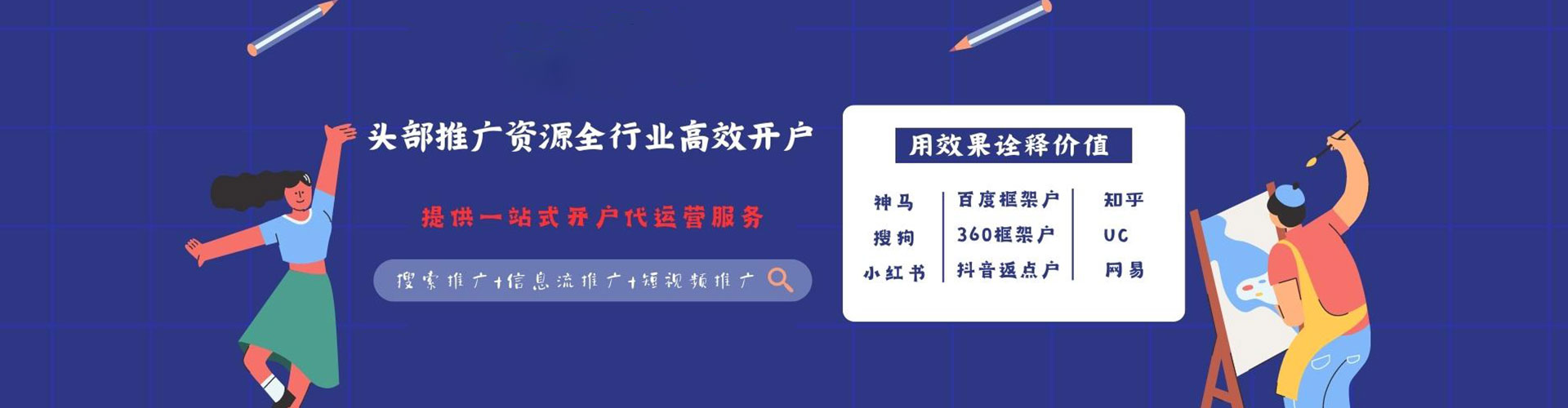 哈尔滨百度优化推广