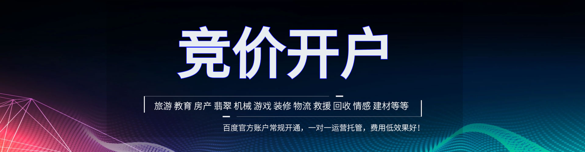 哈尔滨sem怎么做
