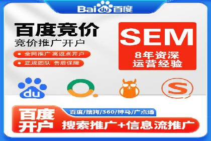 竞价推广开户费用案例：如何快速提升品牌知名度